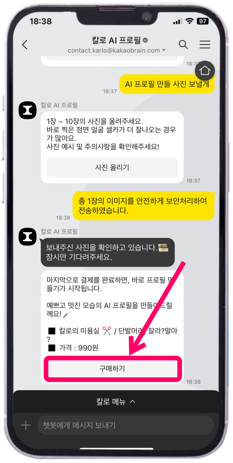 보냈습니다