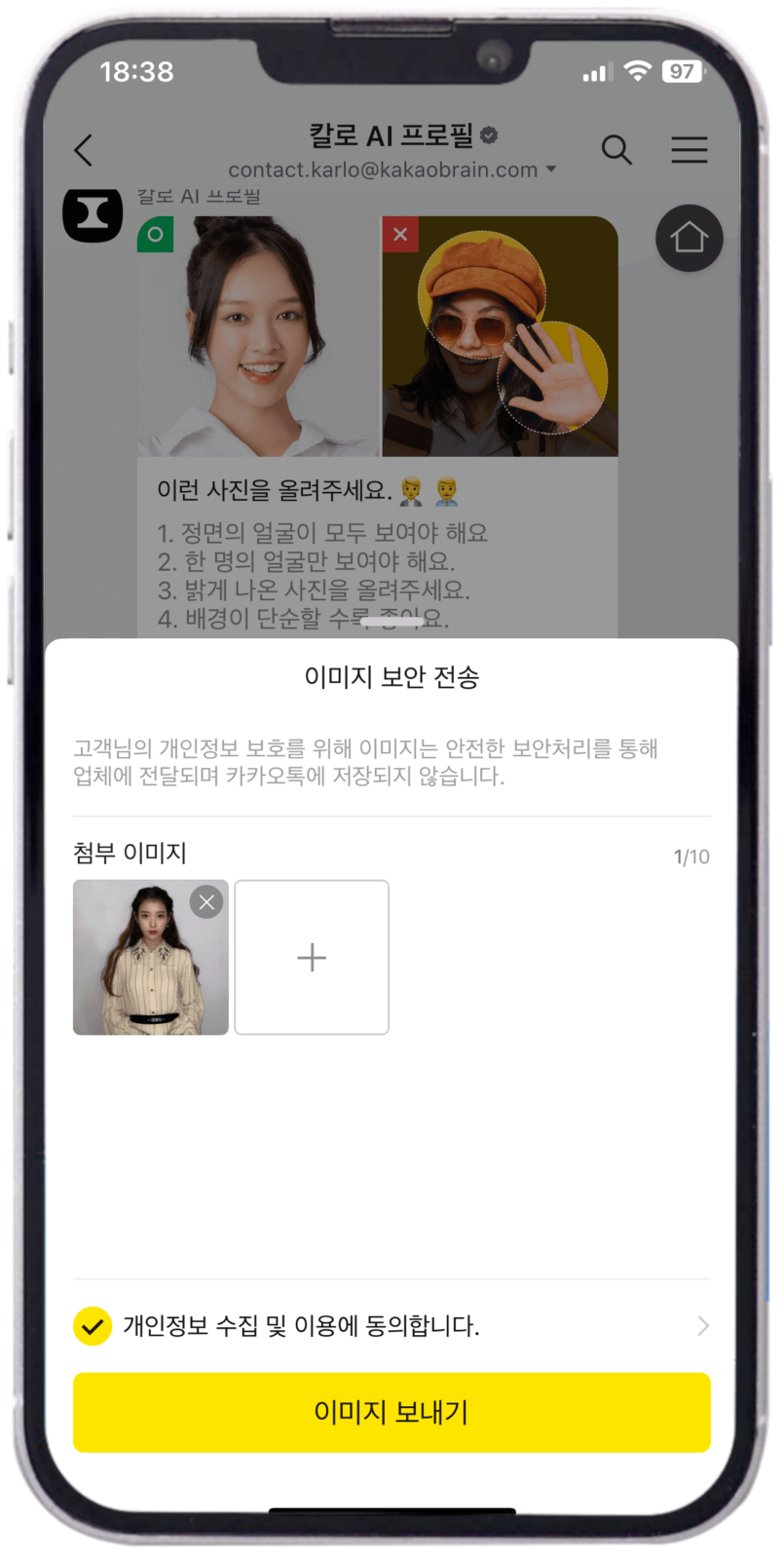 아이유 이미지 업로드 보내기