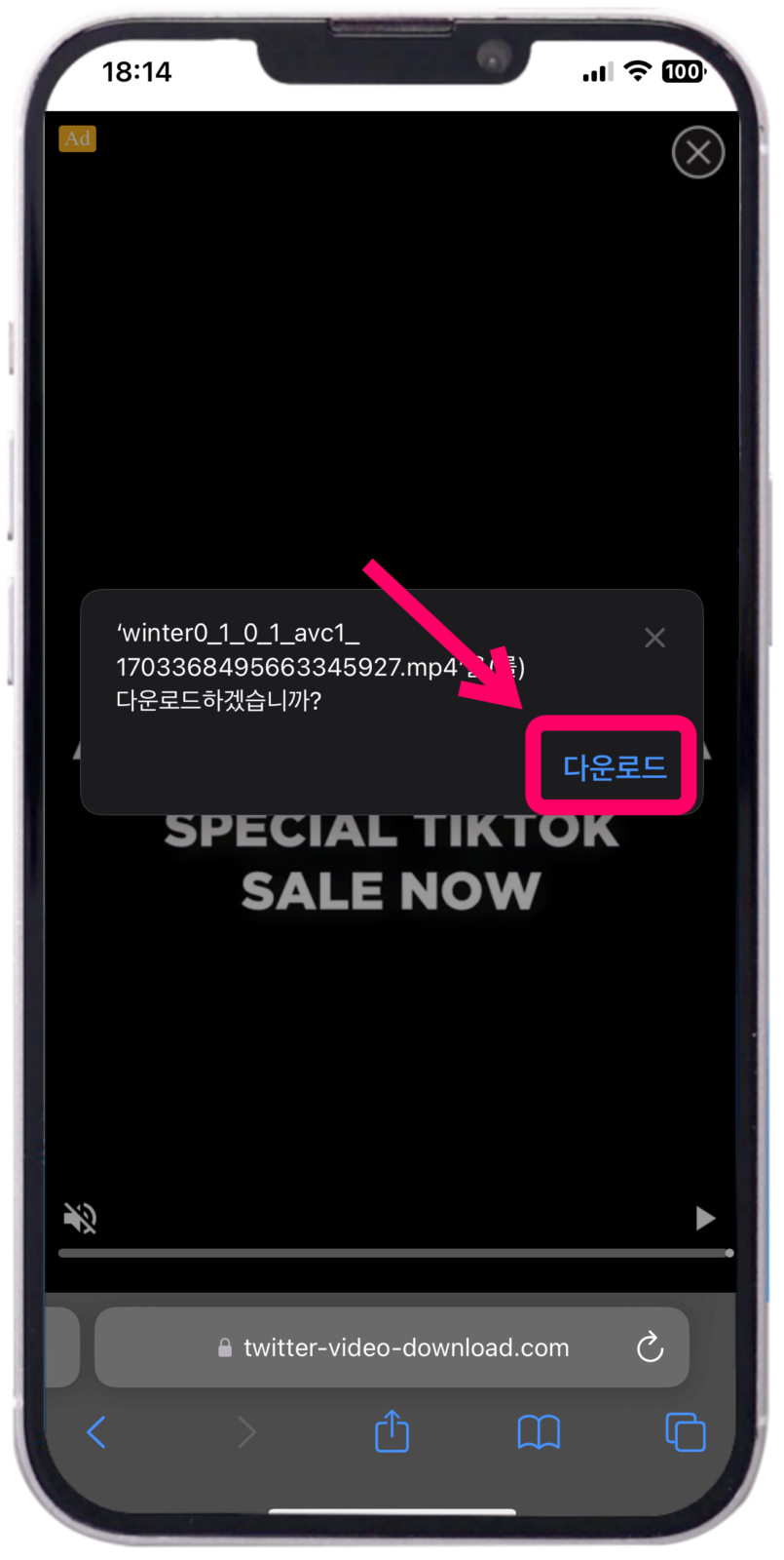 아이폰에 저장하는 버튼