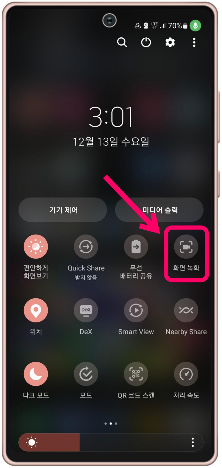 갤럭시 화면 녹화 기능