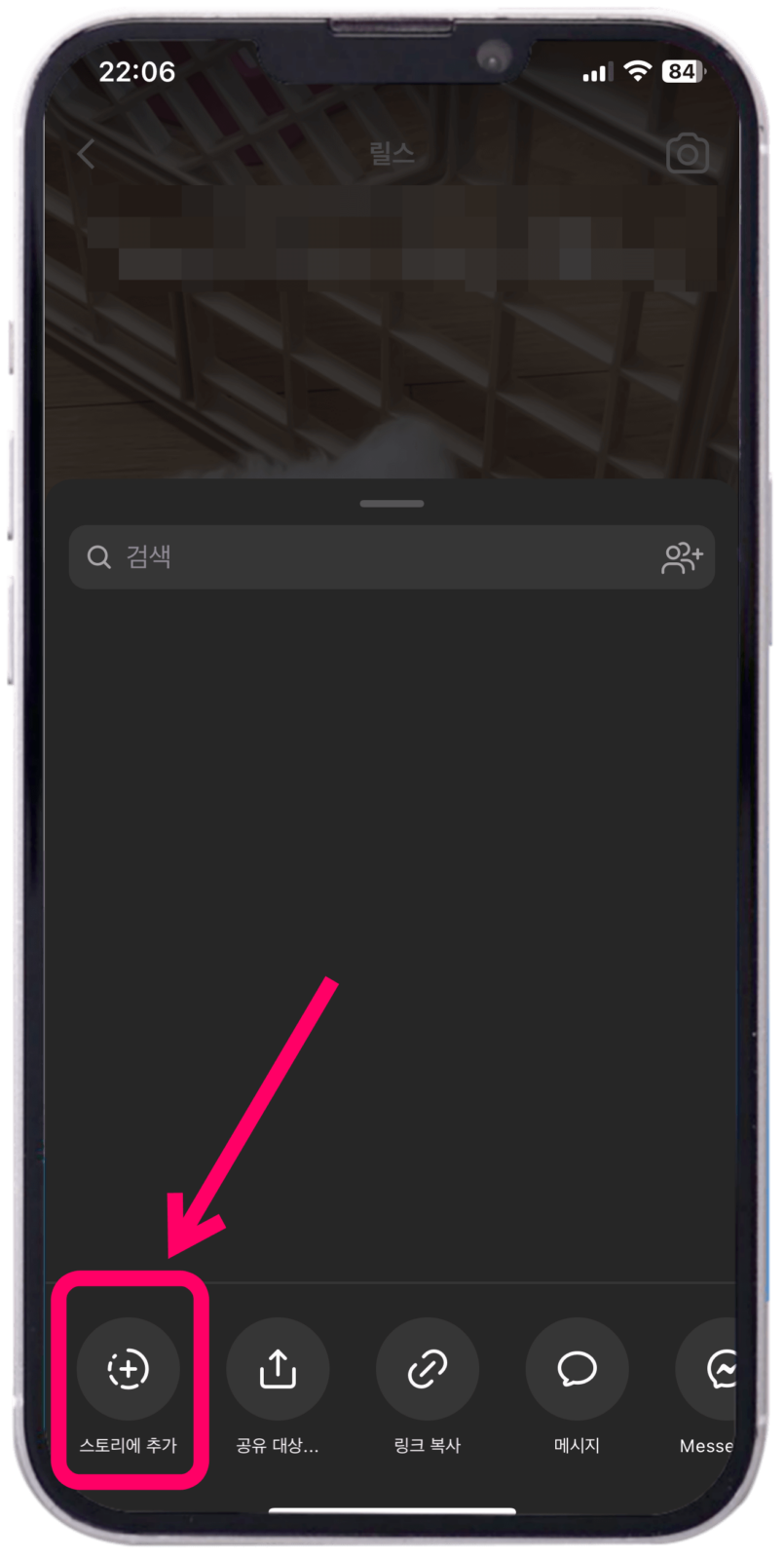 인스타 스토리 추가 버튼